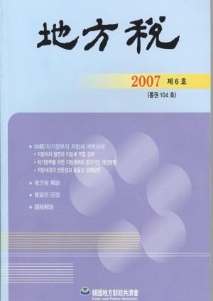2007년 제6호(통권104)