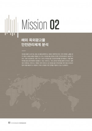 2018 옥외광고 해외통신원 연간활동보고서 Mission2